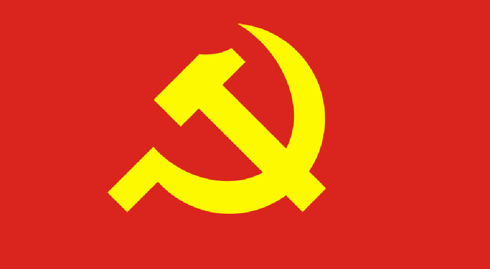 आज कम्युनिष्ट पार्टीको ७६औँ स्थापना दिवस विविध कार्यक्रम गरी मनाइँदै