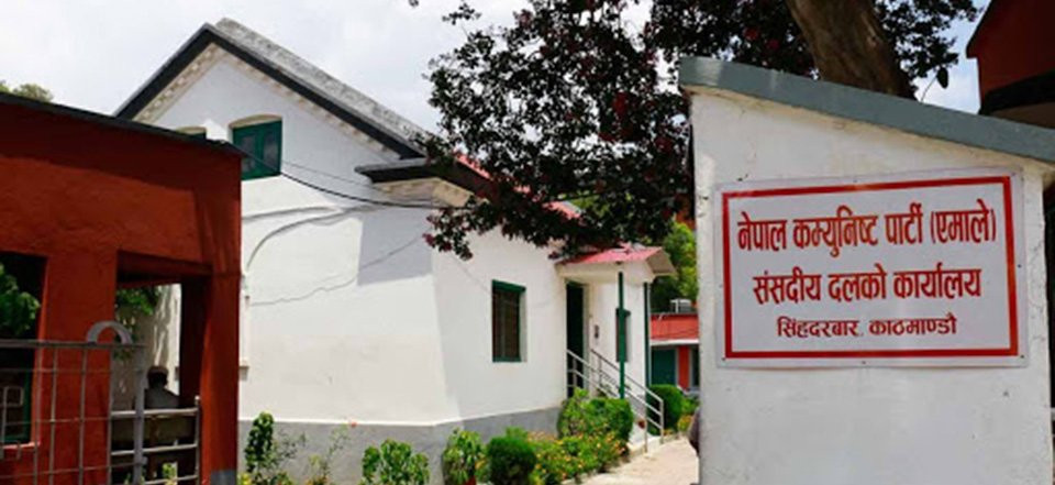 एमाले संसदीय दलको बैठक आज बस्दै