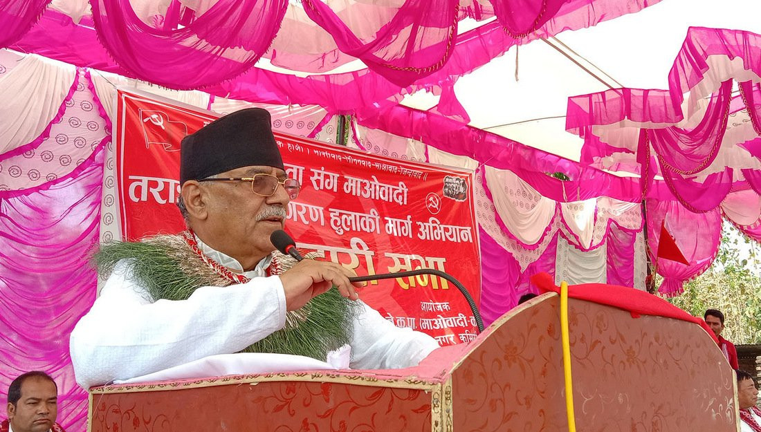 वर्तमान शासन व्यवस्थाको कुनै विकल्प छैन : अध्यक्ष दाहाल