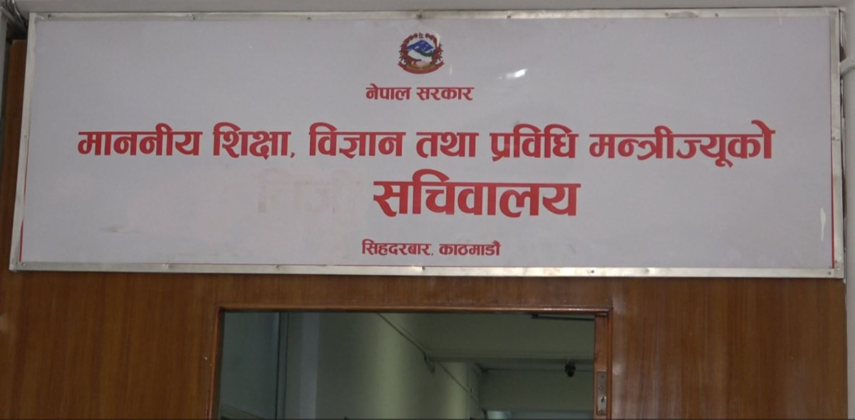 शिक्षकसँगको वार्ता निष्कर्षाेन्मुख,सहमति हुन बाँकीः कक्षा १२ को परीक्षा तोकिएकै मितिमा हुने