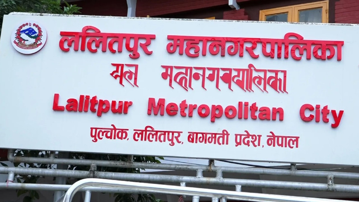 ललितपुर महानगरमा आज सार्वजनिक बिदा