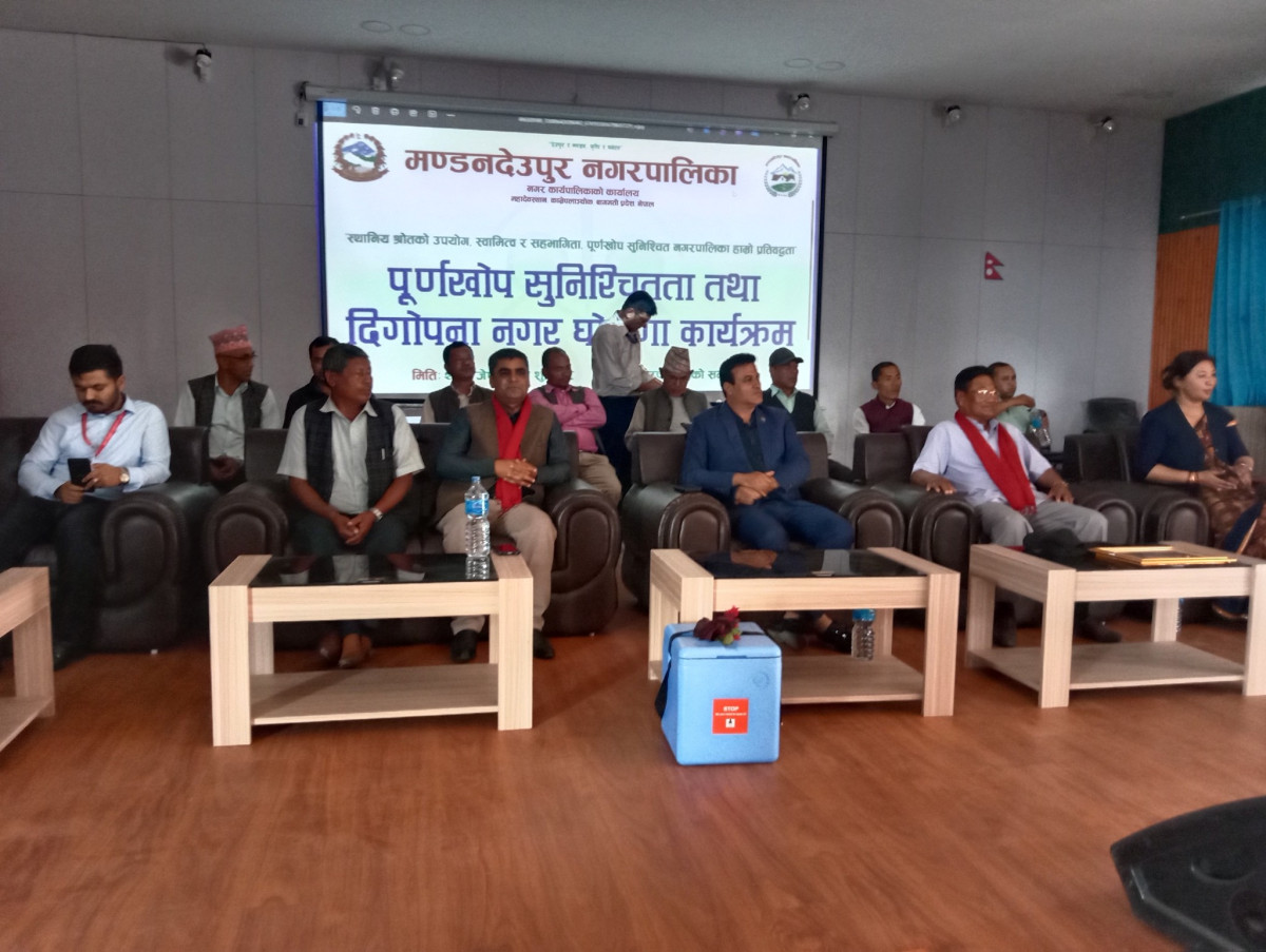 मण्डनदेउपुरलाई पूर्ण खोप सुनिश्चितता तथा दिगोपना नगर घोषणा