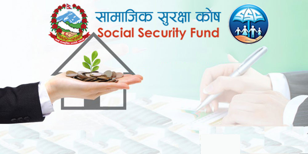 सामाजिक सुरक्षा कोषमा २२ लाख १३ हजार योगदानकर्ता आबद्ध, ७९ अर्ब ४२ करोड संकलन