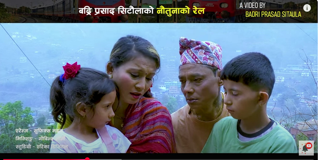 साजन पराजुलीको छायांकन र सम्पादनमा 'नैतुनाको रेल' बजारमा (भिडियाे)