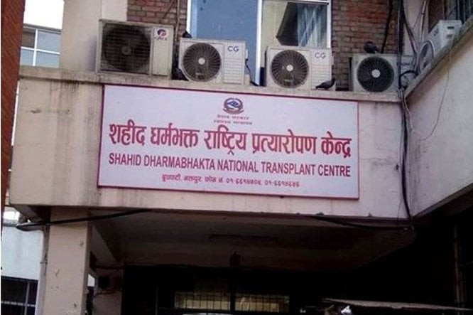 नेपालमा पहिलोपटक मस्तिष्क मृत्यु भएकाबाट प्राप्त कलेजो र मिर्गौला प्रत्यारोपण