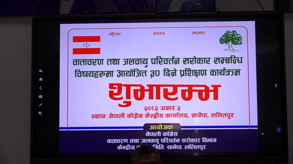 काँग्रेसको वातावरण तथा जलवायु परिवर्तन सरोकारसम्बन्धी ३० दिने प्रशिक्षण कार्यक्रम शुरु