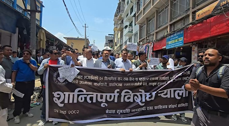 विलासिता कर खारेजको माग गर्दै शिल्प व्यवसायी संघद्वारा चरणवद्ध आन्दोलनको घोषणा