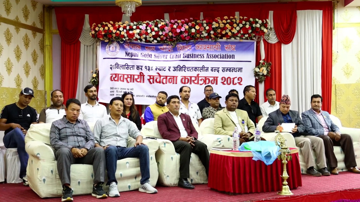 सुनमा लगाइएको विलासिता कर खारेजको माग, शिल्प व्यवसायी संघद्वारा चरणबद्ध आन्दोलनको घोषणा