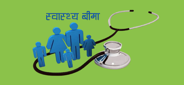 साउन १ देखि स्वास्थ्य बीमाबाट उपचार गर्दा रिफर लिनु नपर्ने, नागरिकले सहजै सुविधा लिन सक्ने