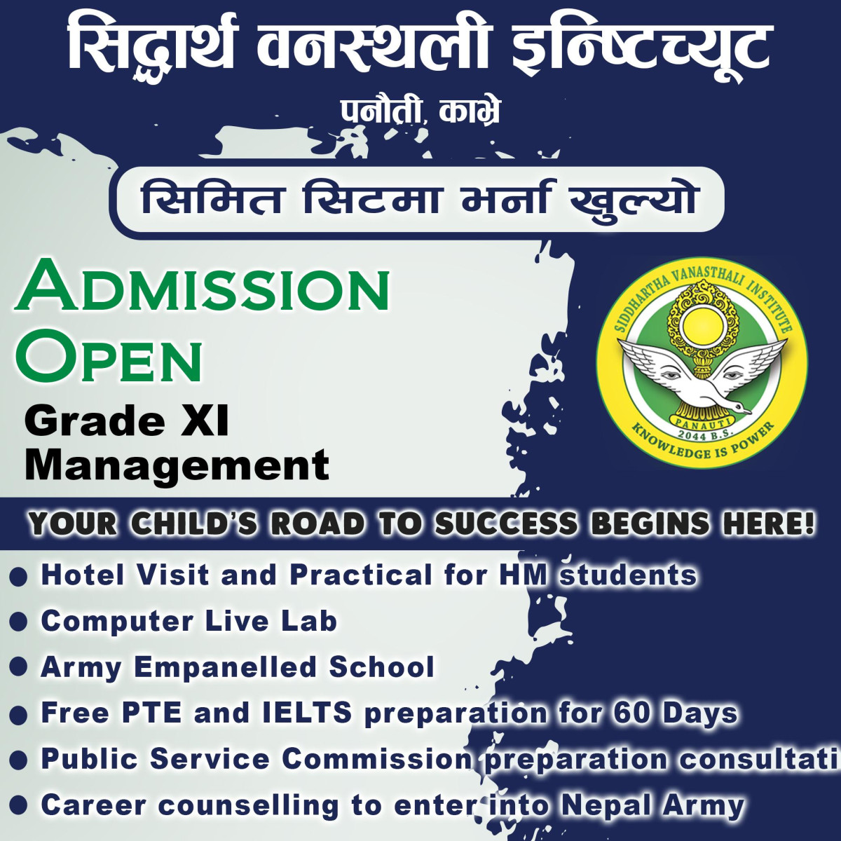 सिद्धार्थ वनस्थली विज्ञापन (1).jpeg