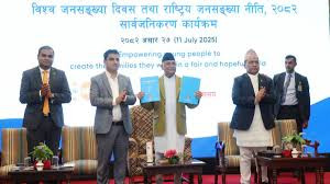 राष्ट्रिय जनसंख्या नीति,२०८२ सार्वजनिक