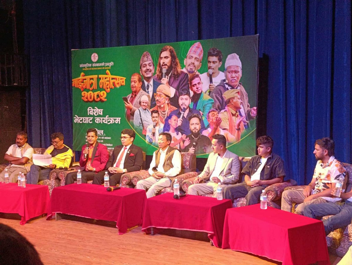 सांस्कृतिक संस्थानले यसवर्ष पनि ‘गाईजात्रा महोत्सव २०८२’ आयोजना गर्ने