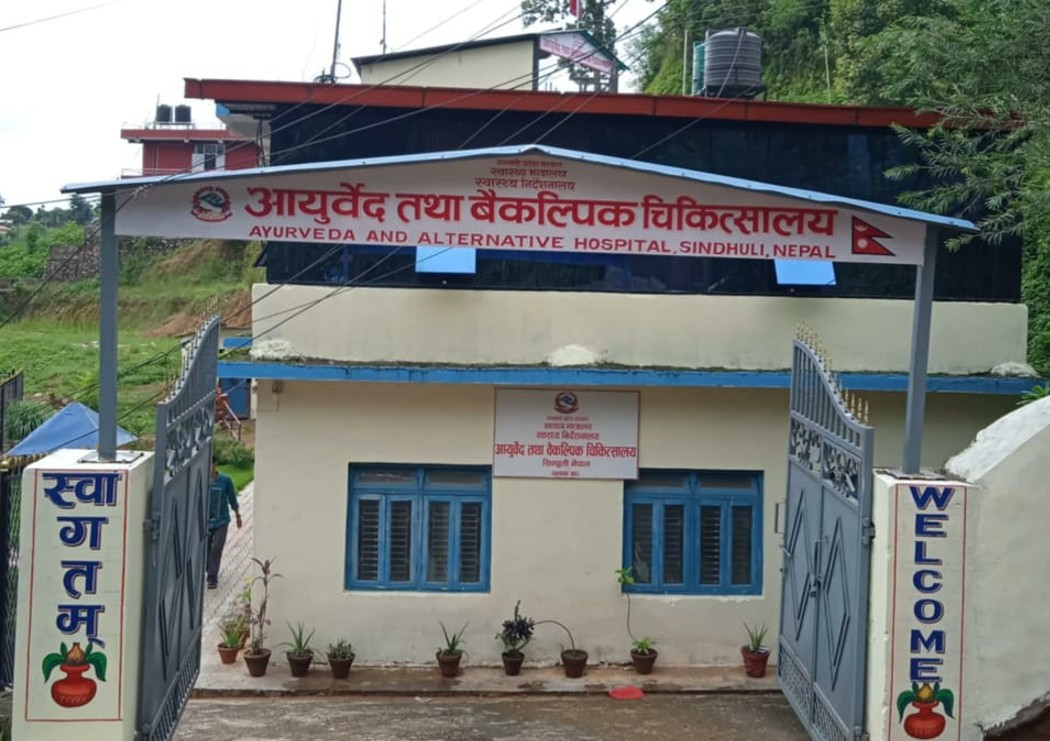 बदलिँदो जीवनशैलीका लागि उपयुक्त आयुर्वेद चिकित्सा: फाइदा धेरै प्रचार थोरै