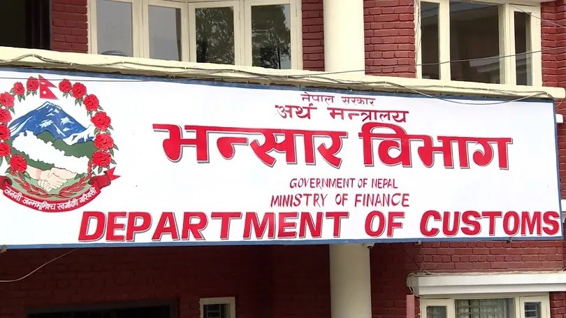 गत आर्थिक वर्षमा २ खर्ब ७७ अर्ब बढीको निर्यात, कुल वैदेशिक व्यापार २० खर्ब ८१ अर्ब