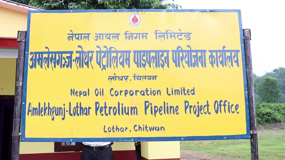 चितवनको लोथरमा यसरी निर्माण गरिँदैछ पेट्रोलियम पदार्थ भण्डारण गृह