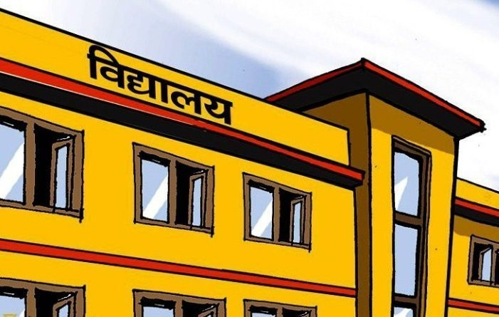 नयाँ शैक्षिक सत्र २०८३ वैशाख १५ गतेबाट सुरु हुने