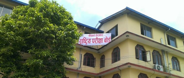 कक्षा १२ को स्थगित मौका परीक्षा असोज ७ र ८ गते हुने