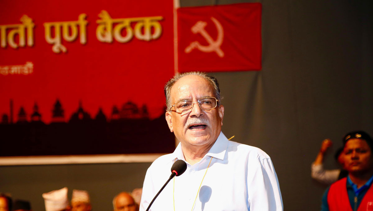 सम्पत्ति छानबिन गर्न माओवादीले बनायो आयोग