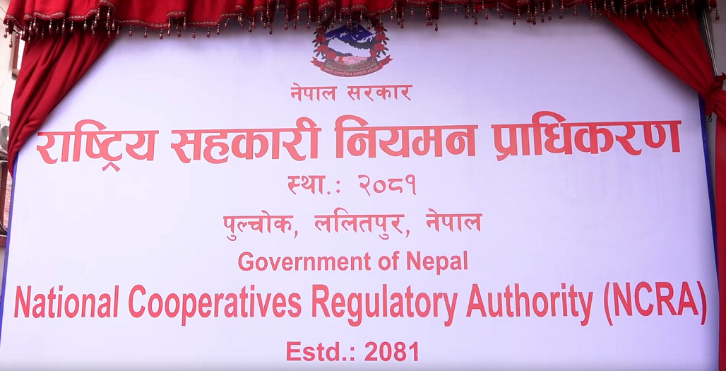 सहकारी दर्ताका लागि छुट्टै सफ्टवेयर निर्माण