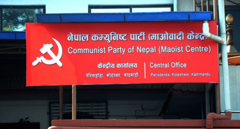 माओवादी केन्द्रको सचिवालय बैठक जारी