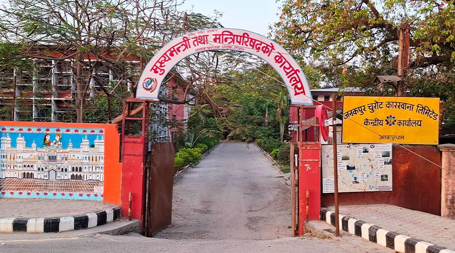 एमालेद्वारा मधेस प्रदेश सरकारलाई दिएको समर्थन फिर्ता
