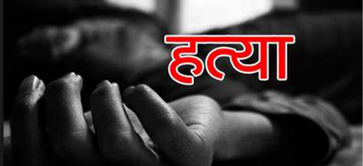 गौरीघाटमा आफ्नै श्रीमानले गरे श्रीमतीको हत्या, हत्यारा पक्राउ