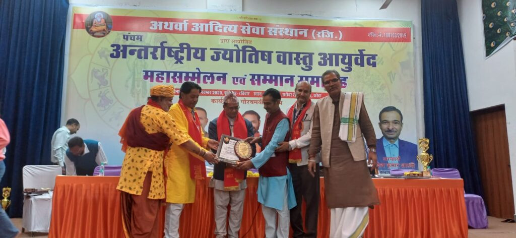 अन्तर्राष्ट्रिय ज्योतिष सम्मेलनबाट नेपालका ज्योतिष प्रमोद भट्टराई सम्मानित