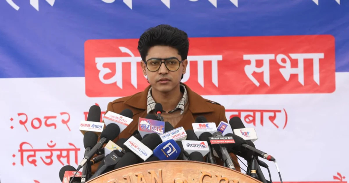 सर्वपक्षीय सरकारको माग गर्दै ‘मिराज ढुंगाना समूह’ सडकमा