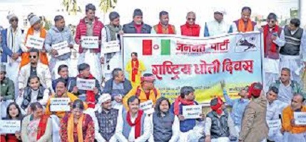 राष्ट्रिय पोशाक तथा टोपी दिवस मनाइदै