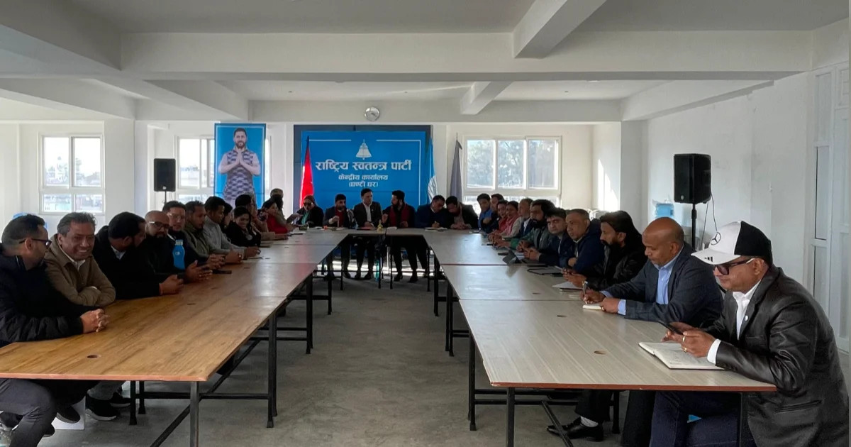 रास्वपाको केन्द्रीय समितिको बैठक आज बस्दै