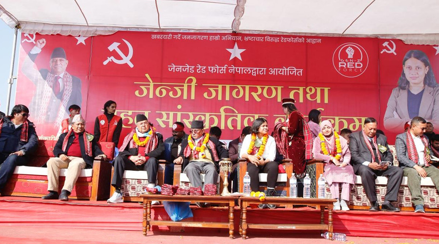 पेरिसडाँडामा नेकपाको जेनजी जागरण तथा सांस्कृतिक कार्यक्रम सुरु
