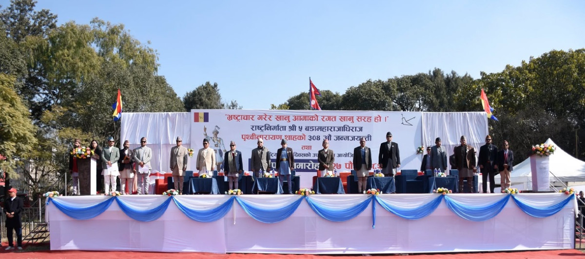 राप्रपाको पृथ्वीजयन्ती तथा राष्ट्रिय एकता दिवसको चियापान कार्यक्रम सुरु