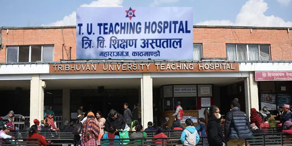 टिचिङ अस्पतालले माघ १ देखि स्वास्थ्य बीमा सेवा बन्द गर्ने