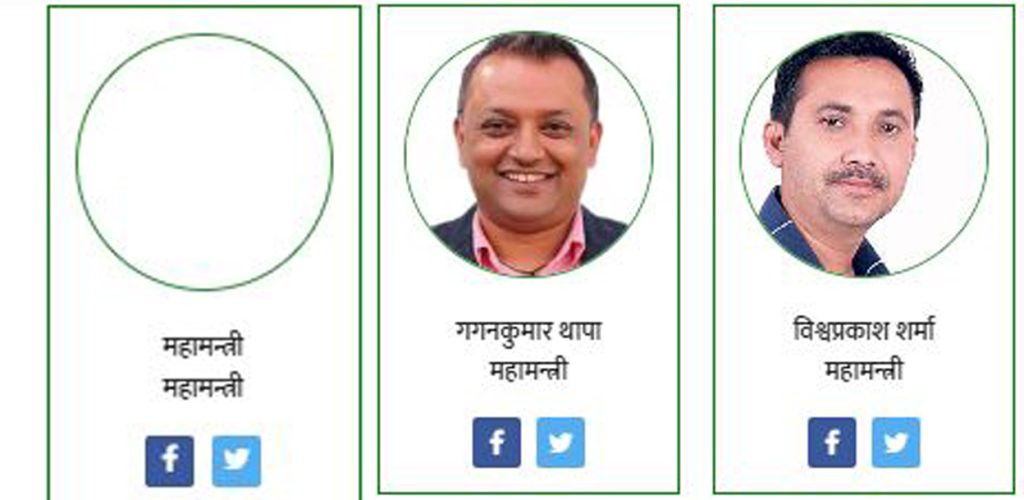 कांग्रेसले सभापति गगन थापाको तस्बिर पार्टी वेबसाइटबाट हटायो