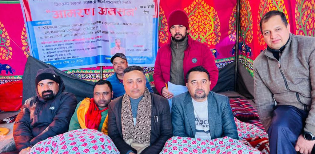 पाँच स्वास्थ्य व्यवसायी संगठनद्वारा आमरण अनसन, माग सुनुवाइ नभएसम्म जारी रहने चेतावनी
