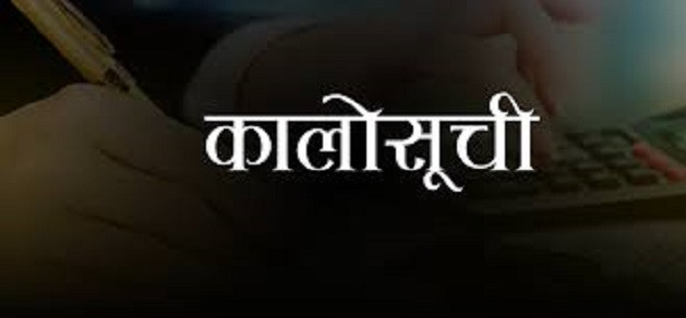 २० निर्माण व्यवसायी तथा आपूर्तिकर्ता कालोसूचीमा