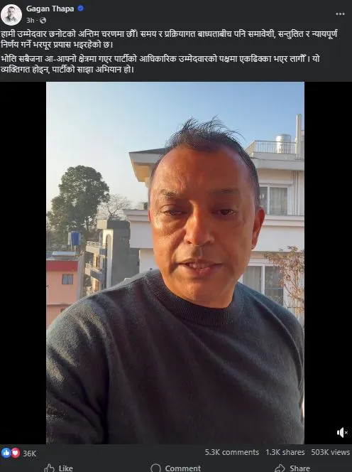 gagan.webp
