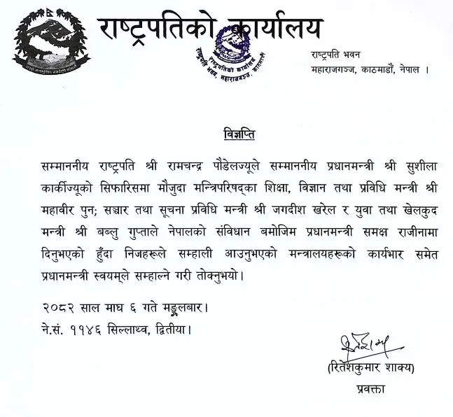 rastrapati-2.webp
