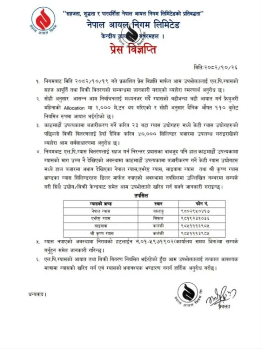 nigam.webp