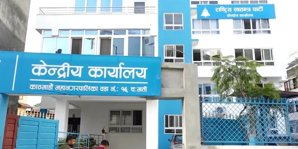 रास्वपाले फागुन ७ मा वाचापत्र सार्वजनिक गर्ने