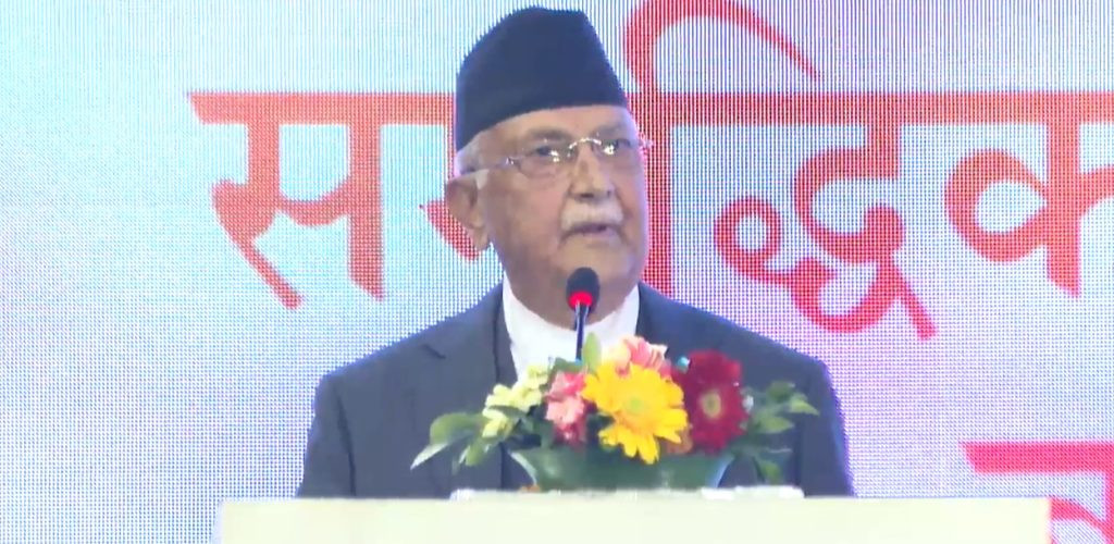 देश अहिले दोबाटोमा उभिएको एमाले अध्यक्ष ओलीको टिप्पणी
