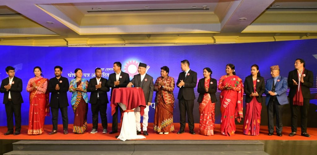अराजक गतिविधिमा संलग्नलाई कारबाही र क्षतिग्रस्त संरचना पुनर्निर्माण गर्ने नेकपा एमाले को घोषणा