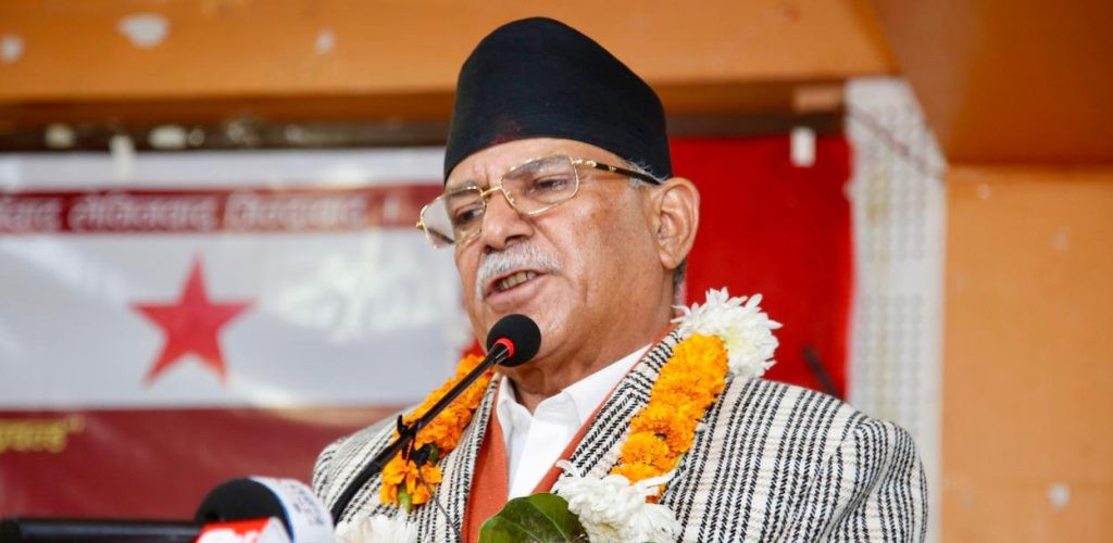 पुष्पकमल दाहाल प्रचण्ड ले चुनाव नहुने भ्रम फैलाउने गतिविधिप्रति आपत्ति जनाए