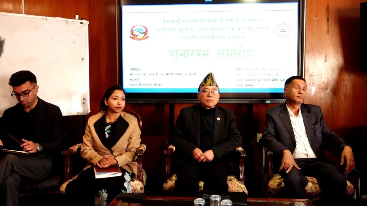 काठमाडौं महानगरमा भू–सेवा केन्द्र र भू–सूचना प्रणाली सञ्चालन सुरु