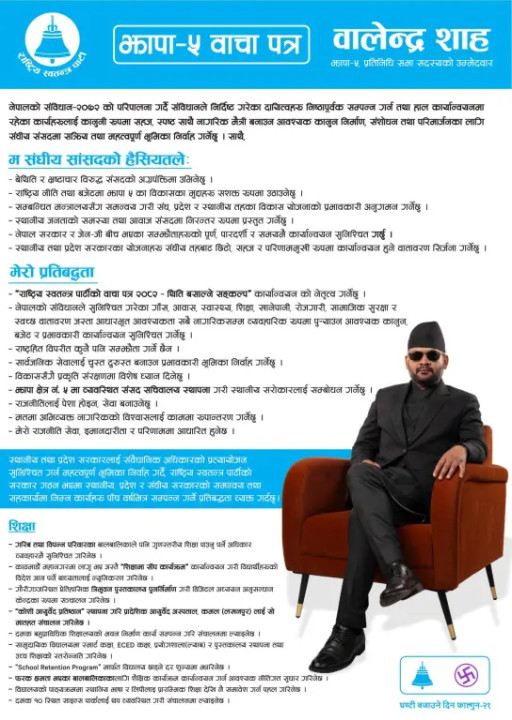 balen-bacha-1.webp