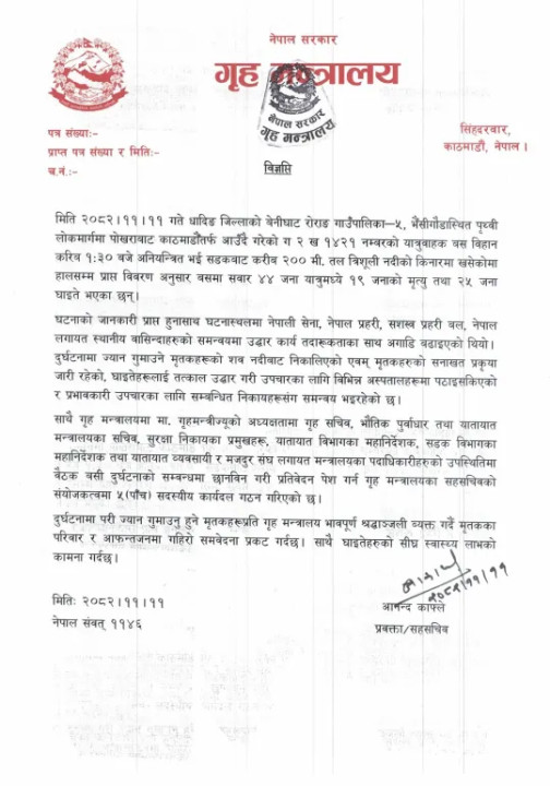 samiti-gathan-.webp