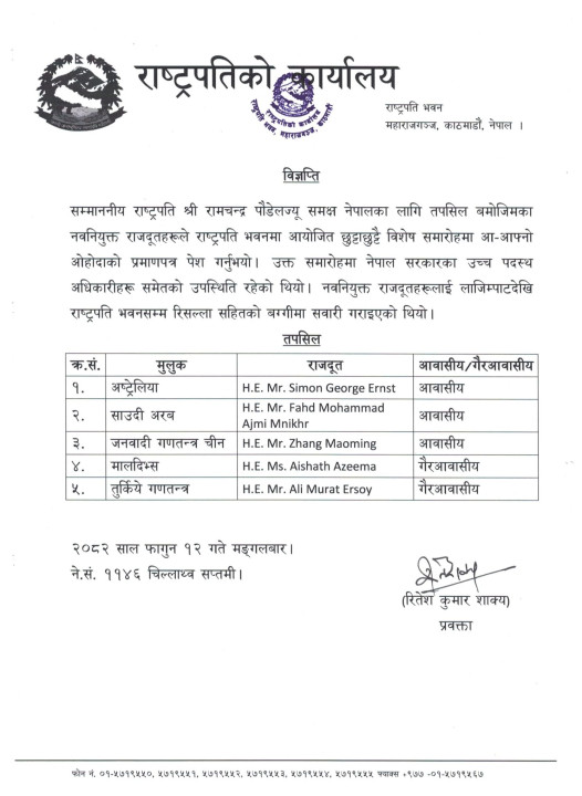 11-12_ओहोदाको-प्रमाणपत्र_विज्ञप्ति-scaled.jpg