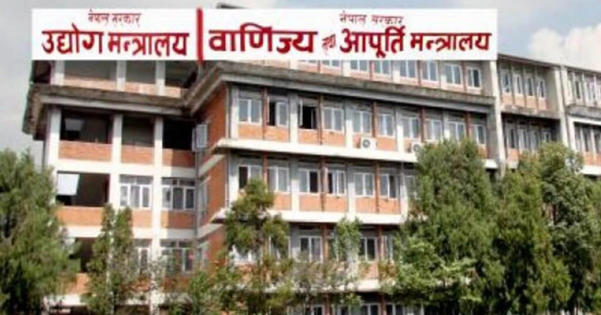 अत्यावश्यक वस्तुको आपूर्ति सहज राख्न उद्योग, वाणिज्य मन्त्रालयको निर्देशन