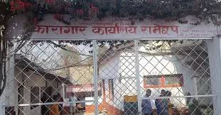 रामेछाप कारागारमा मतदान सम्पन्न, ४० जनाले भाग लिए