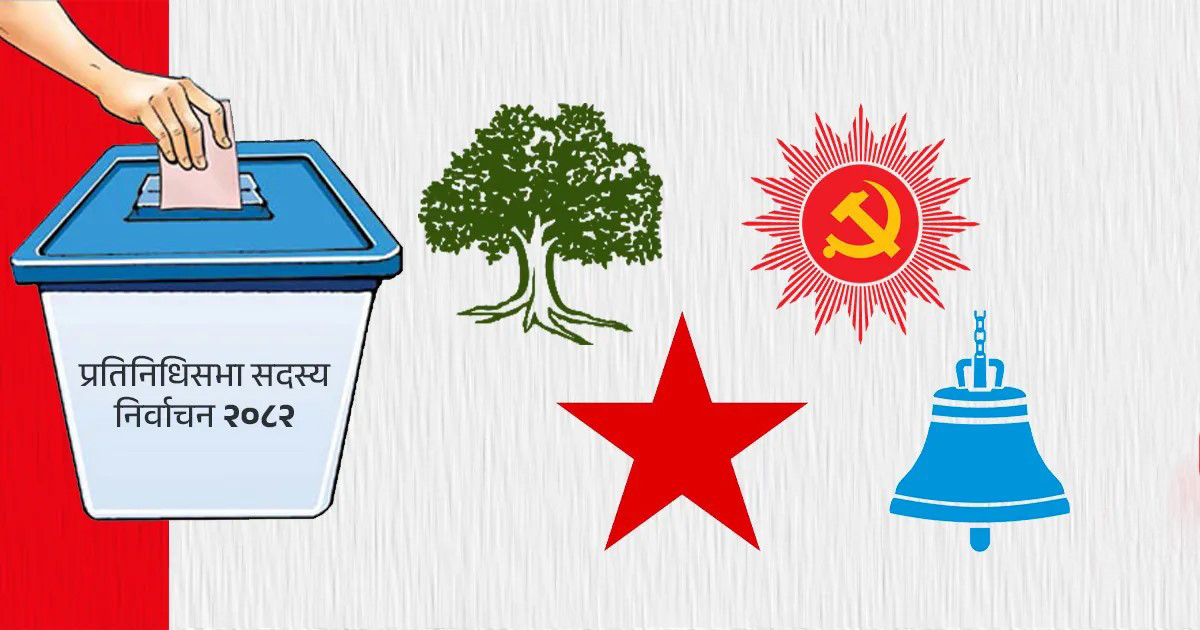 चितवनका ३ निर्वाचन क्षेत्रको मतपरिणाम (दिउँसाे ४: ३० बजेको)